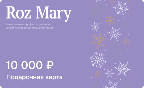Онлайн подарочная карта